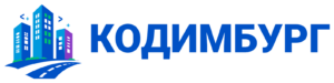 КОДИМБУРГ